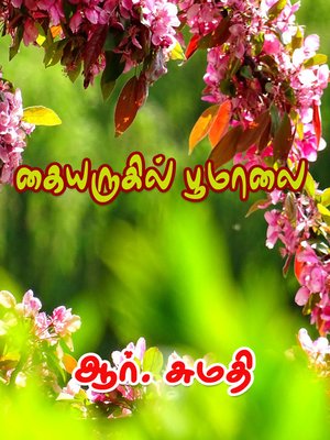 cover image of Kaiyarukil Poomaalai